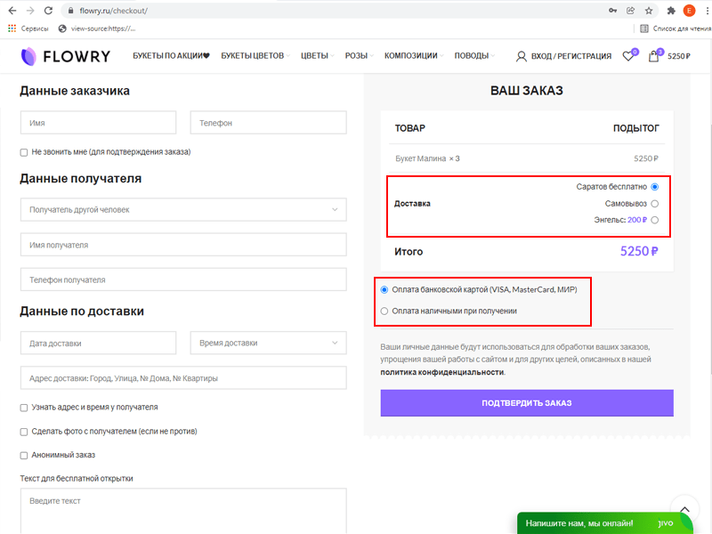 checkout-str страница заказа