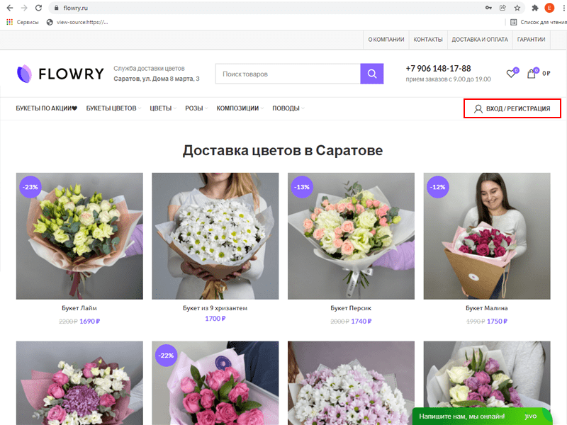 vhod регистрация на сайте