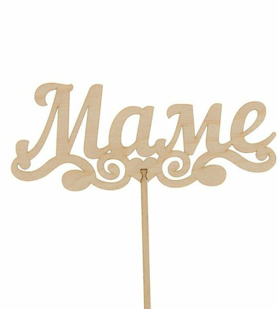 топпер для мамы