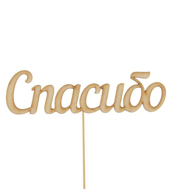 топпер спасибо