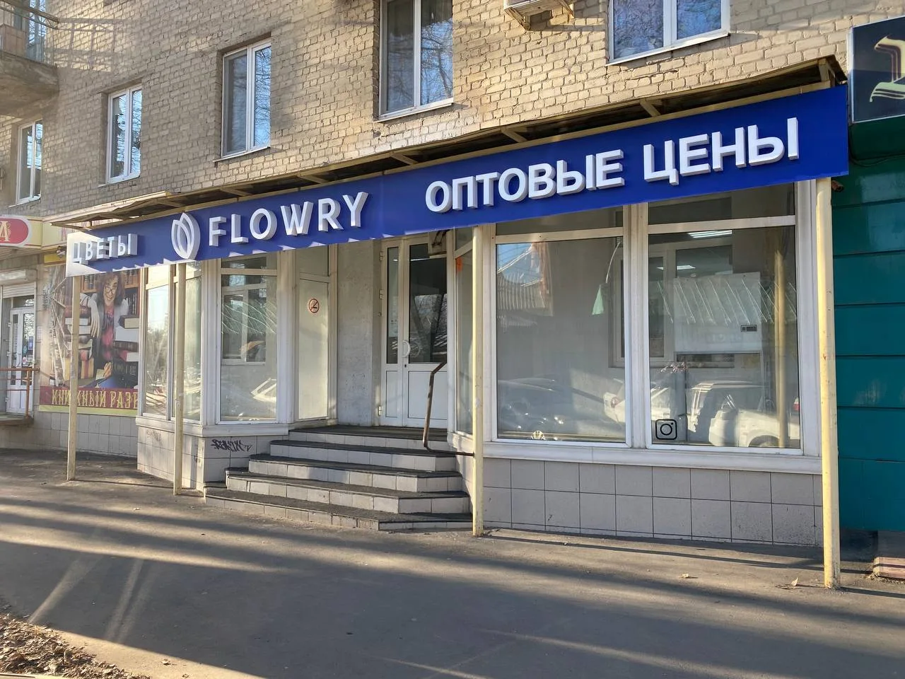 flowry магазин