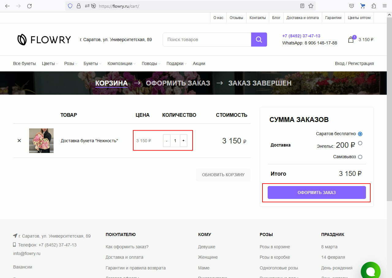 shag4 инструкция шаг 4